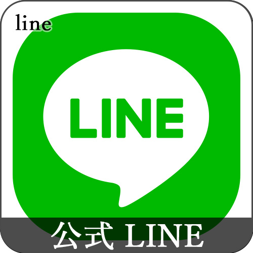 LINE公式アカウント