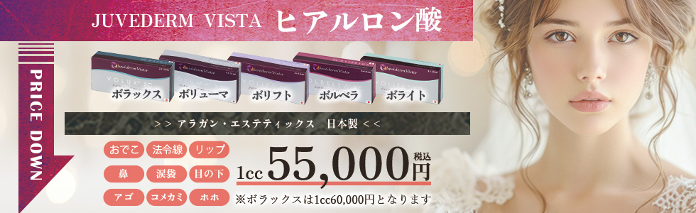 ＜大幅値下げ＞ヒアルロン酸